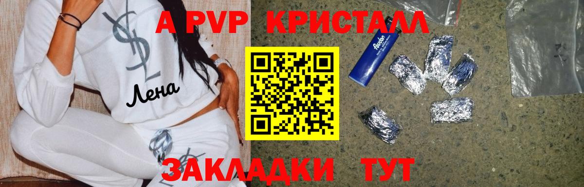 A-PVP мука  APVP мука  магазин    Аргун  Alpha-PVP  А ПВП Соль  Вход с VPN 