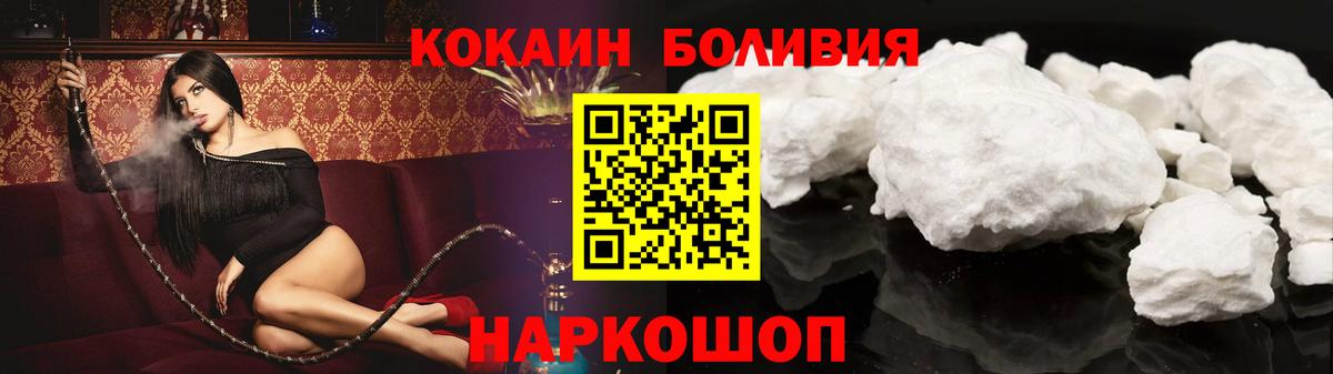КОКАИН Columbia  COCAIN Боливия  Аргун  Вход с VPN 