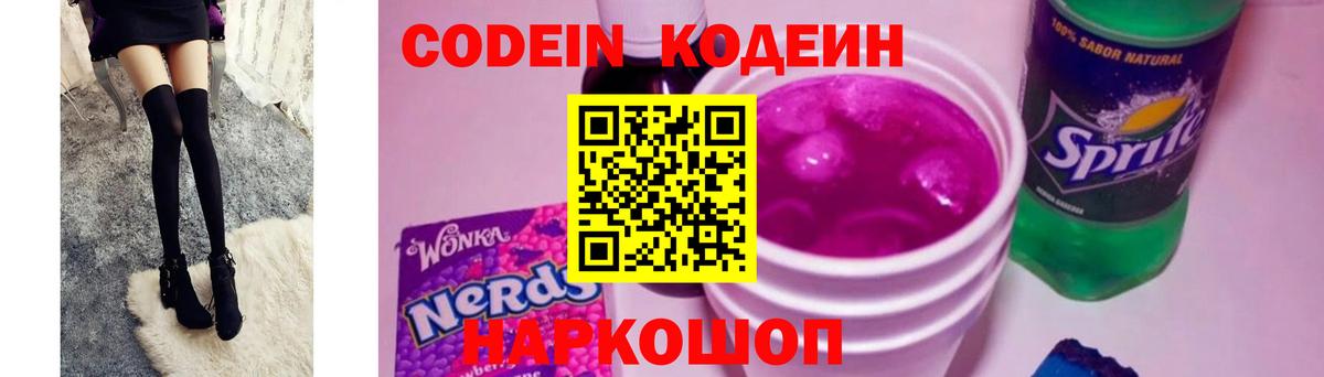 Аргун  Кодеин напиток Lean (лин)  Вход с VPN 