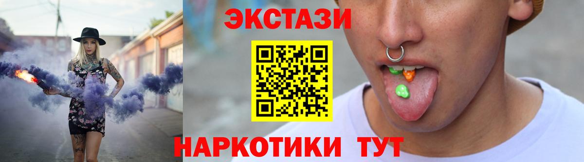 Ecstasy  ЭКСТАЗИ Punisher  Вход с VPN  Экстази ешки  Аргун 