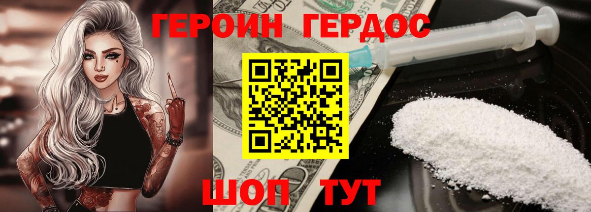 Героин Афган Аргун