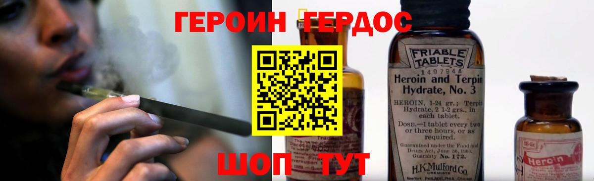 ГЕРОИН гречка  Вход с VPN  Аргун 
