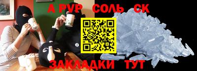 спайс Обь