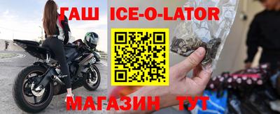спайс Обь