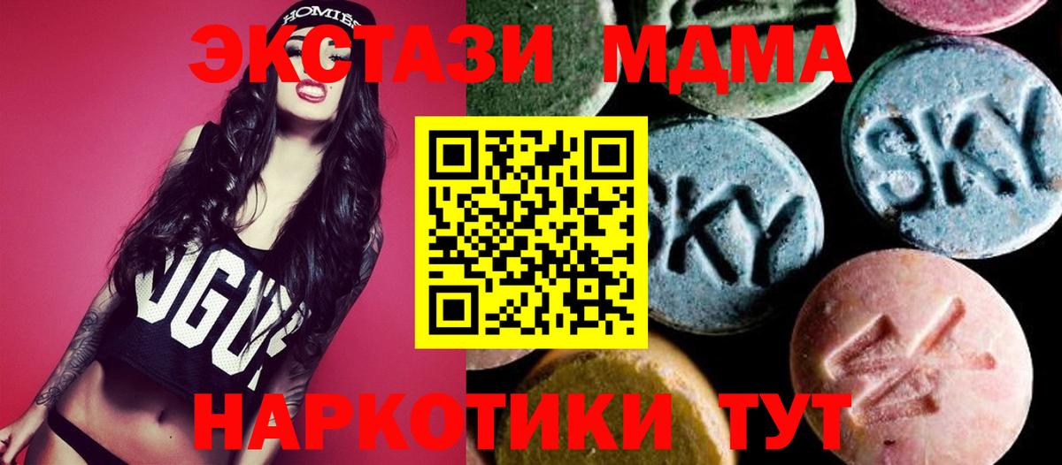 MDMA кристаллы  Вход с VPN  MDMA кристаллы  Аргун 
