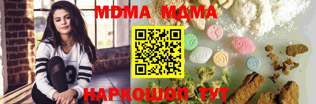 MDMA кристаллы Аргун