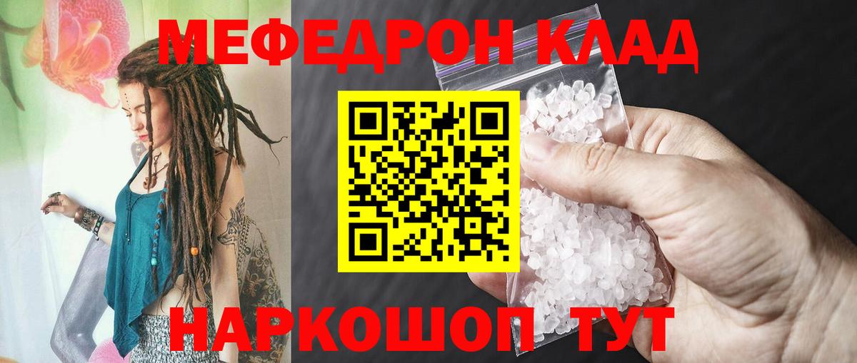 Мефедрон VHQ  Меф  Аргун  Вход с VPN  Мефедрон VHQ 
