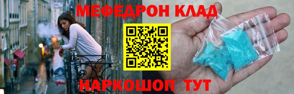 Мефедрон мука Аргун