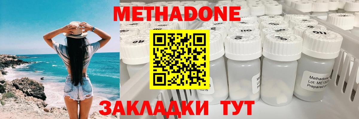 МЕТАДОН мёд  Вход с VPN  МЕТАДОН мёд  Аргун 