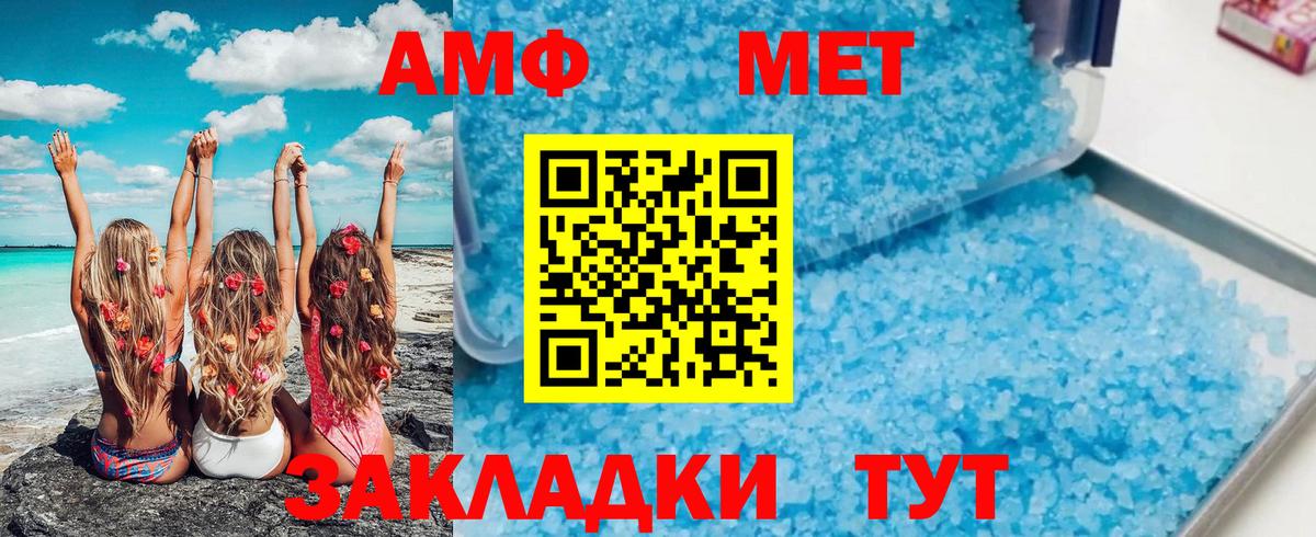 МЕТАМФЕТАМИН мет Аргун