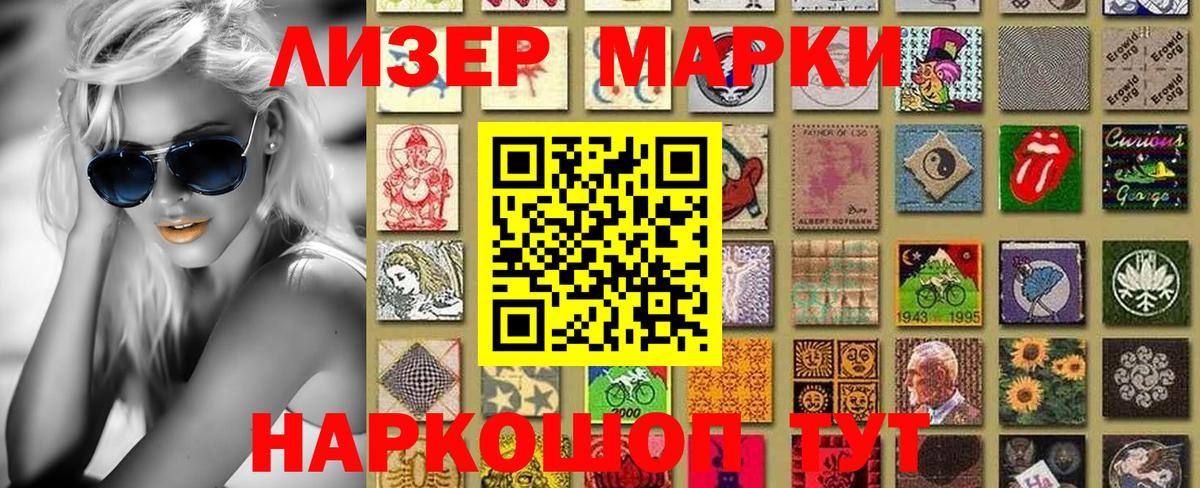 Марки N-bome 1500мкг Аргун