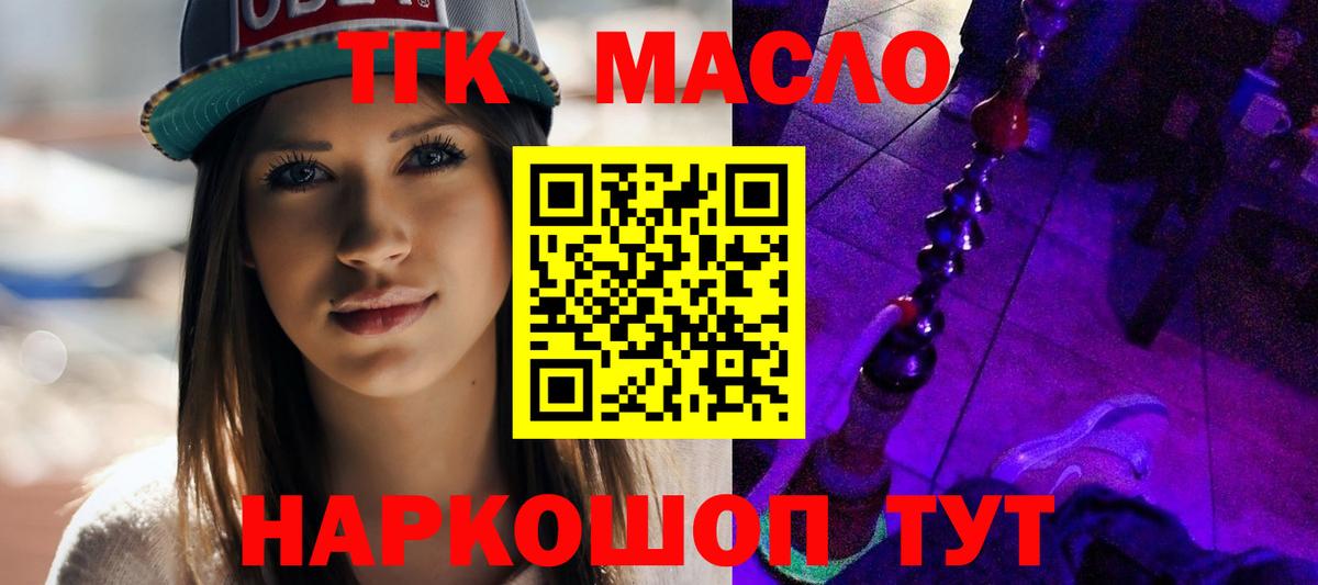Дистиллят ТГК THC oil  Дистиллят ТГК вейп  Вход с VPN  Аргун 
