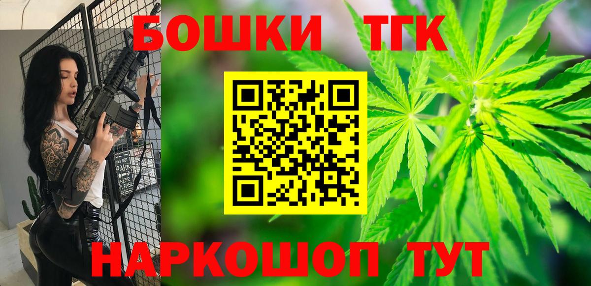 Конопля план  Бошки Шишки планчик  Каннабис планчик  Вход с VPN  Аргун 